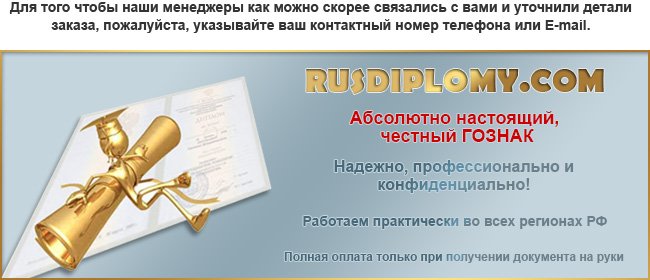 russ-diplomd.ru russ-diplomd.ru